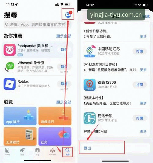 2026盈嘉体育App安装教程：从下载到注册的完整操作指南