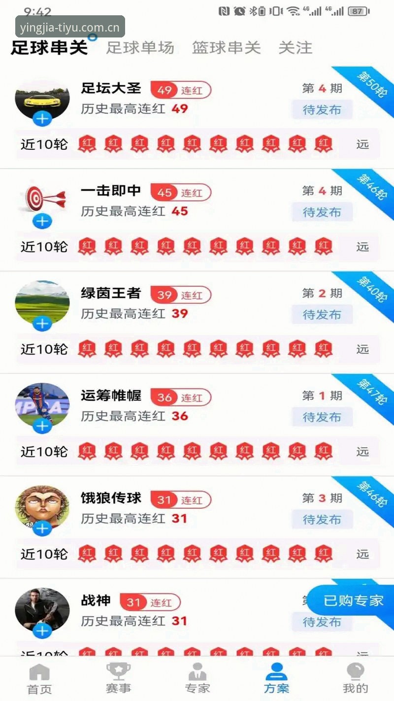 盈嘉体育免费下载使用指南：从零开始轻松安装的完整攻略