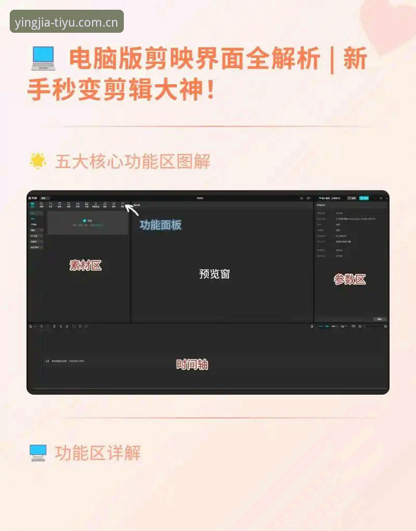 盈嘉体育2025版手机版 盈嘉体育2025版手机版安装使用教程:从注册到畅玩的完整指南