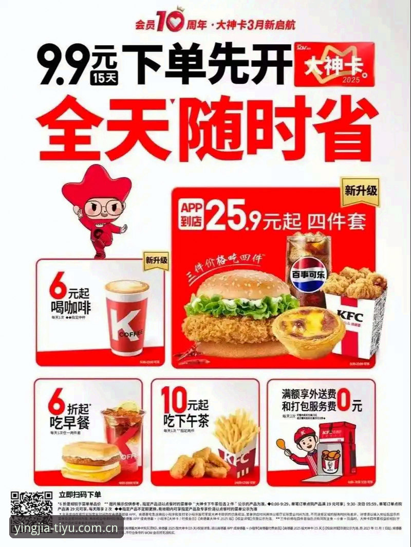 盈嘉体育2025版手机版 盈嘉体育2025版手机版安装使用教程:从注册到畅玩的完整指南